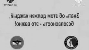 Preview 2 Безопасность Это Важно Effects Sponsored by Preview Bakery Csupo 1978 Effects