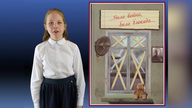 Ольга Болдырева - Блокадный мишка смотреть онлайн