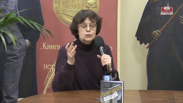 Елена Чижова представила свою книгу в «Библио-Глобусе»
