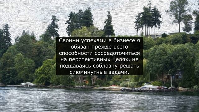Билл Гейтс  Цитаты великого предпринимателя и филантропа