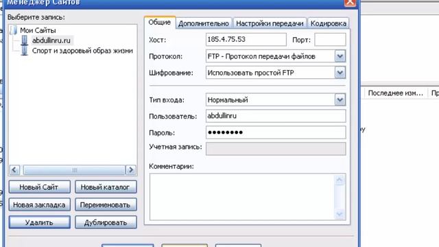 Как установить вордпресс на хостинг через FTP подключение смотреть онлайн
