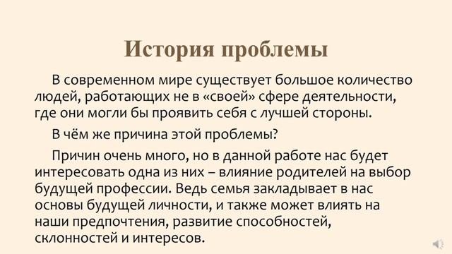 Проект 
