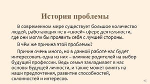 Проект "Профессиональное самоопределение"
