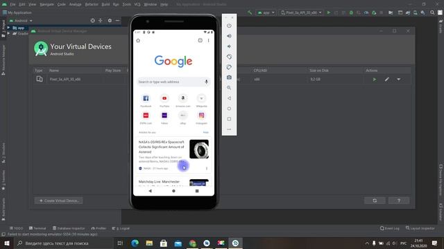 Тестировщик с нуля / Урок 24. Android Studio (SDK), эмуляторы для тестировщика мобильных приложений