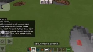 Мод Годзилла против Конга/mod Godzilla VS Kong. Для Minecraft Pe.