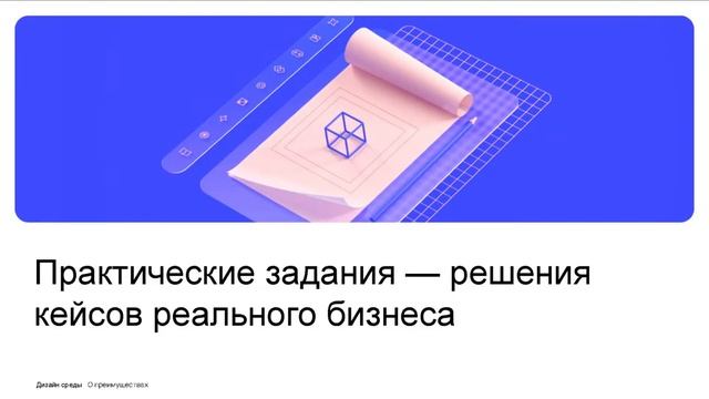 Тренды дизайна интерьера 2022. Интенсив по дизайну интерьера смотреть онлайн