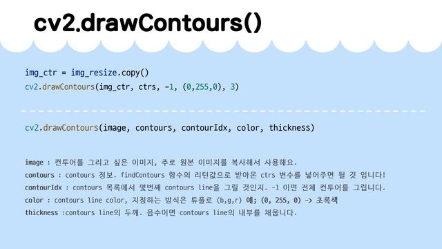 [sandiScanner] OpenCV와 Tkinter로 이미지 스캐너 제작하기 (3) смотреть онлайн