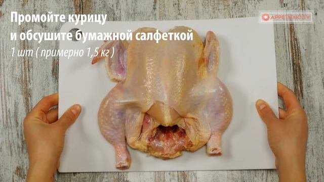 Главное правильно разрезать курицу. Более мягкого и сочного мяса вы не пробовали. | Appetitno.TV