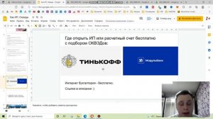 Какой указать ОКВЭД ИП для продажи маркетплейсах. Бесплатное открытые ИП бухгалтерия