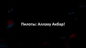 5 Аудиозаписей Кабины Самолета Перед Крушением