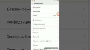 как отключить TalkBack