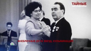 «Тайные наследники». 5 серия | «Основано на реальных событиях»