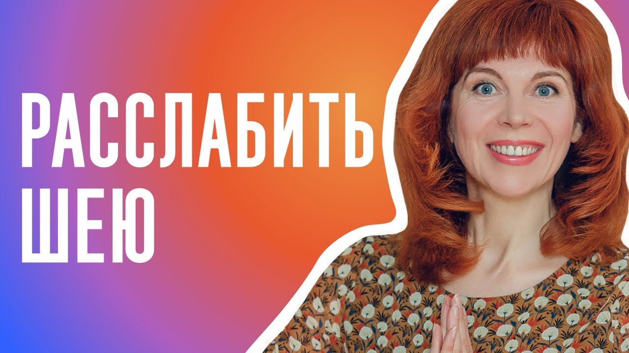 Уроки федоровой видео. Екатерина Федорова здоровый позвоночник.