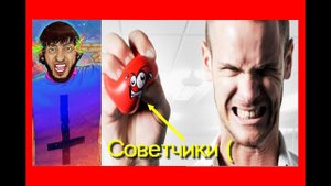 почему люди лезут в чужую личную жизнь ? Психология человека.Разум.Ум Мысля от Эдгара !