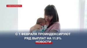 Как индексация пособий повлияет на размеры материнского капитала?