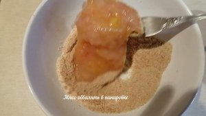 Как приготовить очень вкусные отбивные