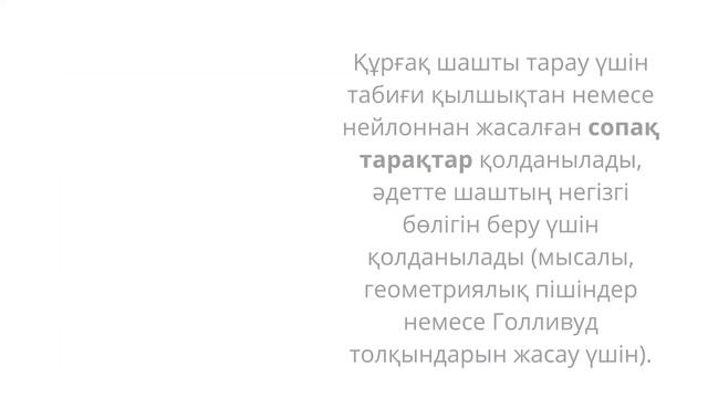 Тарақты қалай дұрыс таңдау керектігін білесіз бе? Тарақ түрлері, күтімі