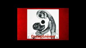 Оскорбление, унижение - это только попытка! #psychology #психолог #motivation #москва