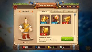 Три Богатыря Приключения #6 глава 1 задания 7-8 Друг за Другом и Золотой Ключник