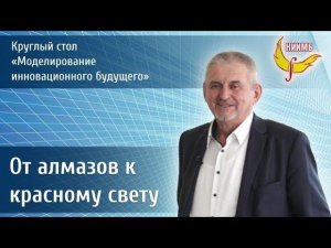 Инновационные разработки в области алмазного инструмента и аппаратов красного света. Сергей Сухонос