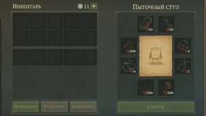 Начала собирать пыточный стул и стойло в Grim Soul Dark Fantasy Survival