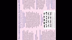 Тест структуры интеллекта Амтхауэра