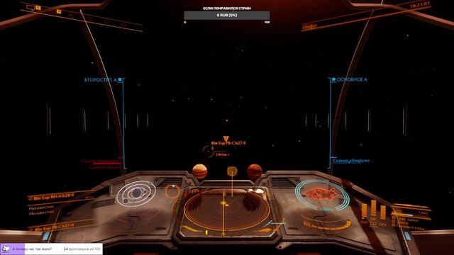 Летим во Фракийскую туманность | Elite Dangerous Thracian Nebula стрим #20 смотреть онлайн