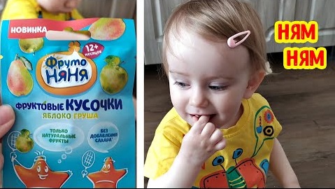 Пробуем Фруктовые кусочки Звездочки! Детские сладости ФрутоНяня смотреть онлайн