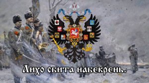 Марш Сибирских стрелков