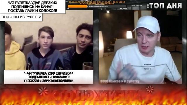 №5 Чат рулетка Виталий Реутов Кто по жизни