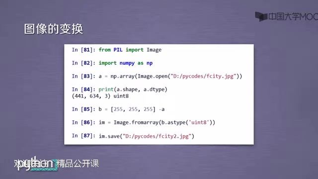 Python学习 数据分析与展示 精品公开课 5.实例1：图像的手绘效果 смотреть онлайн