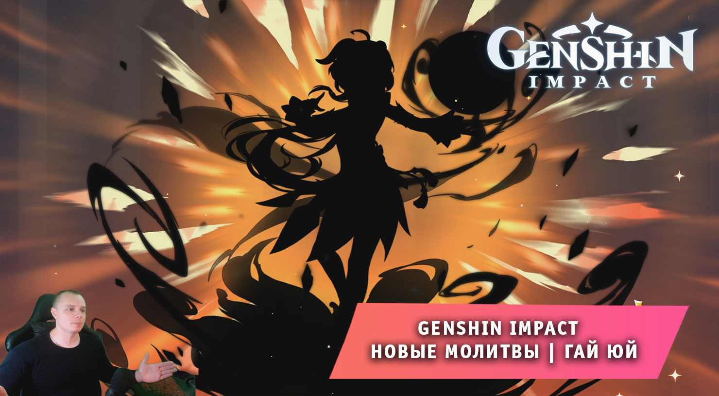 Открывать молитвы геншин. Нахида геншин импакт арты. Выпадение гуань юй геншин импакт. Rule 3 4 genshin impact. Genshin impact memes.