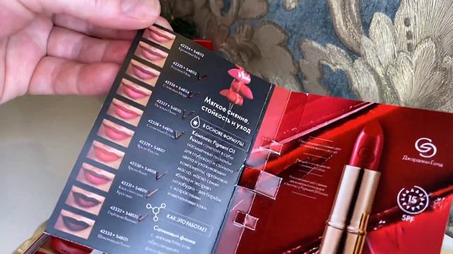 Пробники сатиновой помады GG Iconic💄