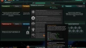 [РУС][Stellaris: Utopia][Coop] - Старт игры с товарищем. Создаём расу и игру - начало игры.