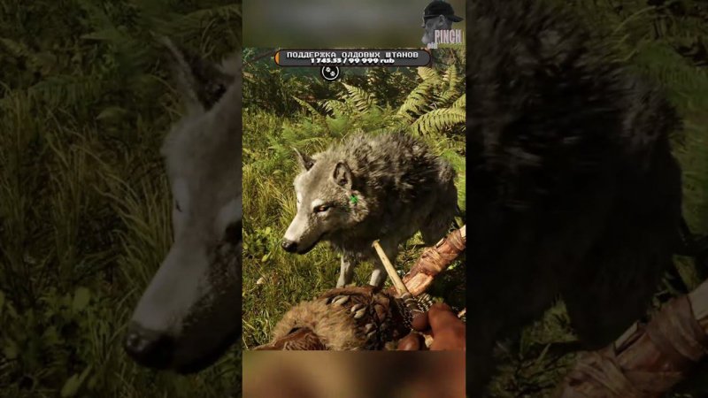 Охота с волчком #farcryprimal #shooter #gaming #игры