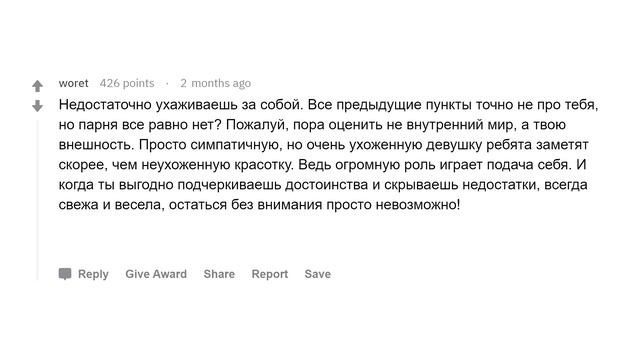 Вот почему у тебя нет парня! смотреть онлайн