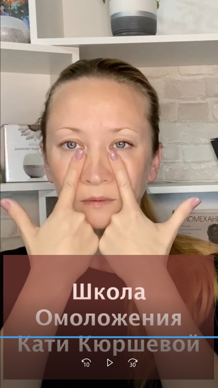 Массаж лица. Носогубные складки. Скажи носогубке пока!