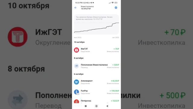 Пополнение инвесткопилки 😍 Обожаю такие видео! 🫶 #тинькоффинвестиции #накопления #копилка #бюджет