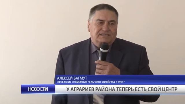 У аграриев района теперь есть свой центр смотреть онлайн