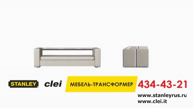 мебель трансформер clei