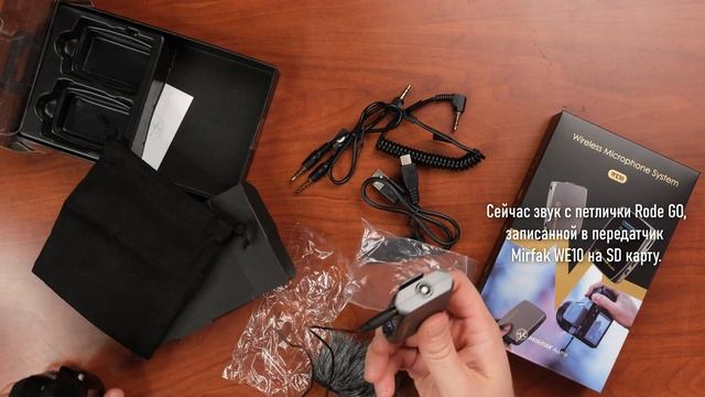 Стоит ли покупать беспроводной микрофон? Обзор Mirfak WE10 смотреть онлайн