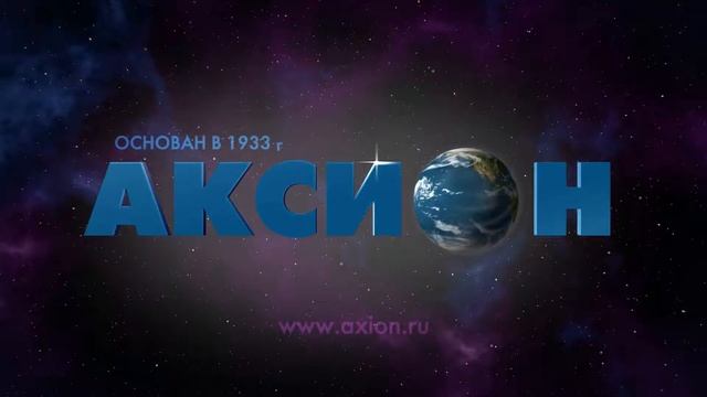 Аксион-холдинг, город Ижевск смотреть онлайн