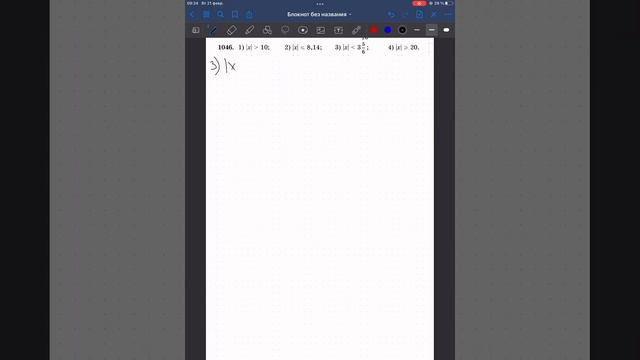 Математика 6 сынып 1046 есеп смотреть онлайн