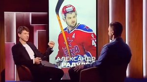 Илья Ковальчук о конфликте с Александром Радуловым.
