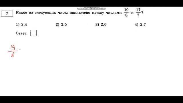 Задание №7 ОГЭ 2020 по математике (Основные случаи) - чать 1 смотреть онлайн
