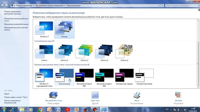 как поменять картинку рабочего стола виндовс 7 смотреть онлайн