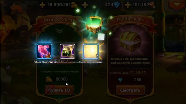 Heroes Charge - открываем сундуки на 40 миллионов смотреть онлайн