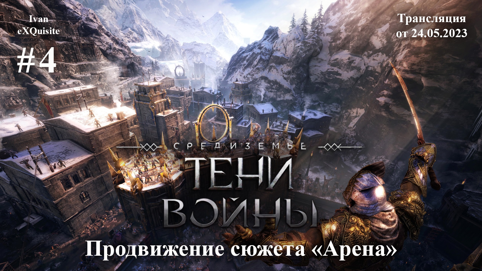 Middle earth shadow of war сохранения steam фото 103