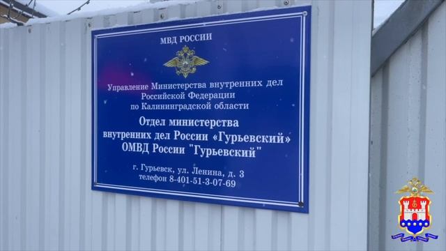"Спасибо российской полиции"