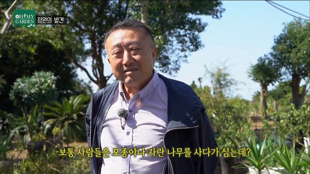  SUB  자연에 맡긴 정원 A Garden Entrusted to Nature  정원의 발견 Wonders of Garden  KBS제주20231020방송